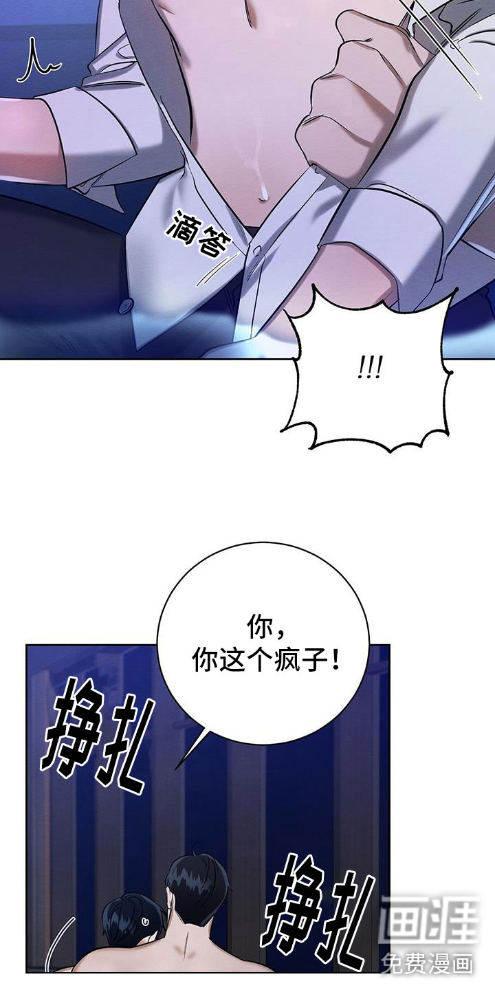 朋友之上漫画漫画,第26章：乖一点3图