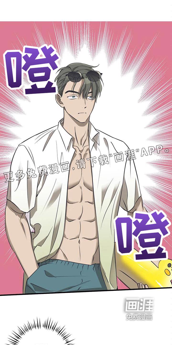 亲密关系免费读漫画,第6章：偷听2图