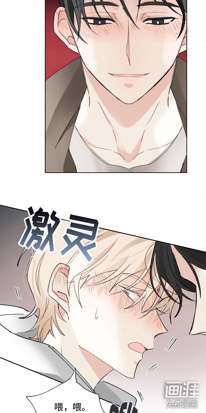 媳妇单身中 漫画话漫画,第10章：演给我看2图