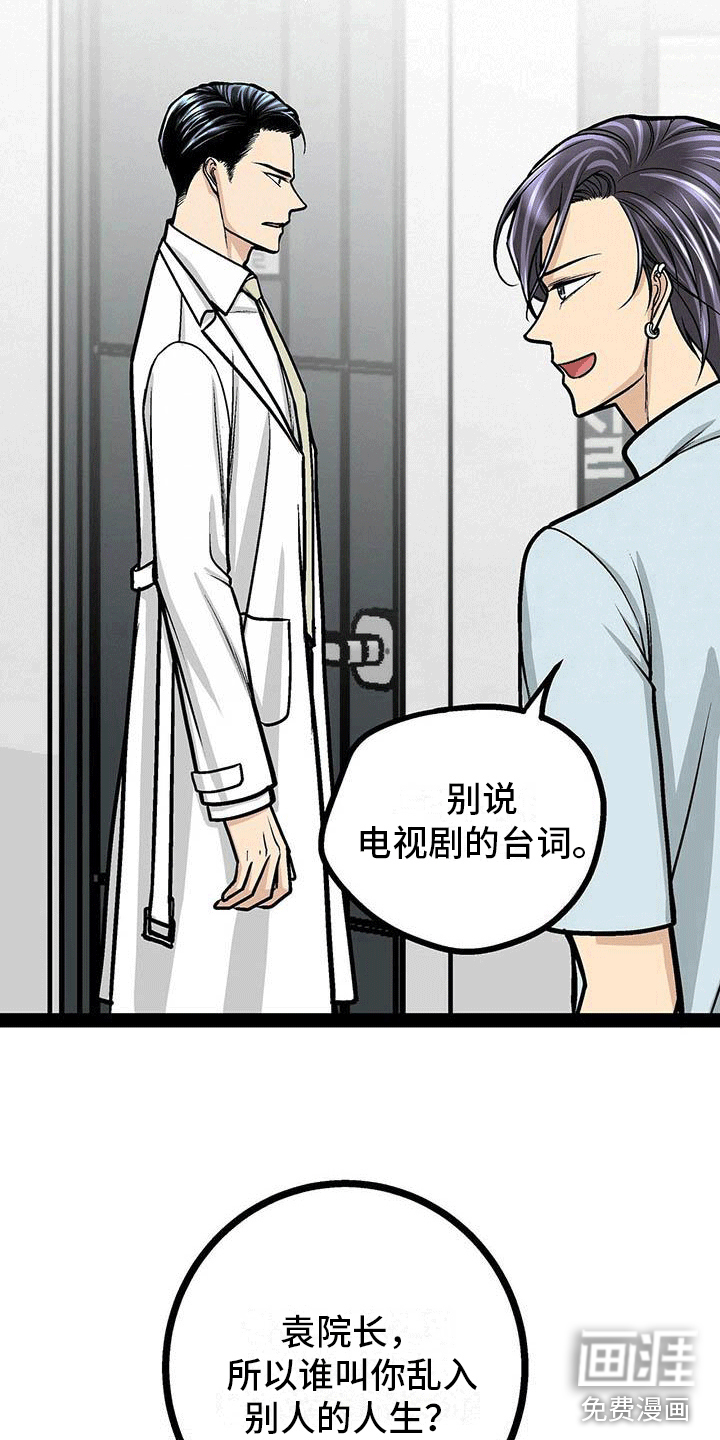 好友环绕漫画漫画,第100章：【第二季】黑影8图