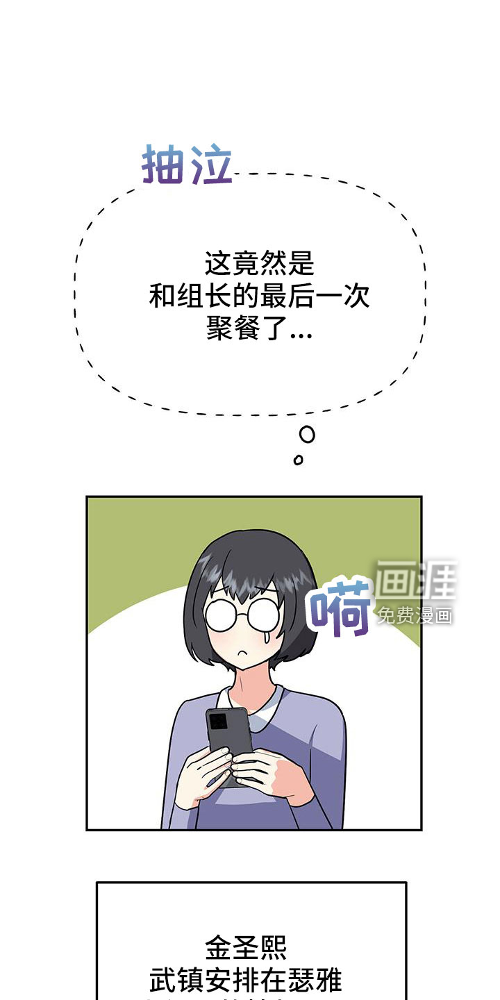 我的仆人漫画漫画,第42章：【番外】做好觉悟3图