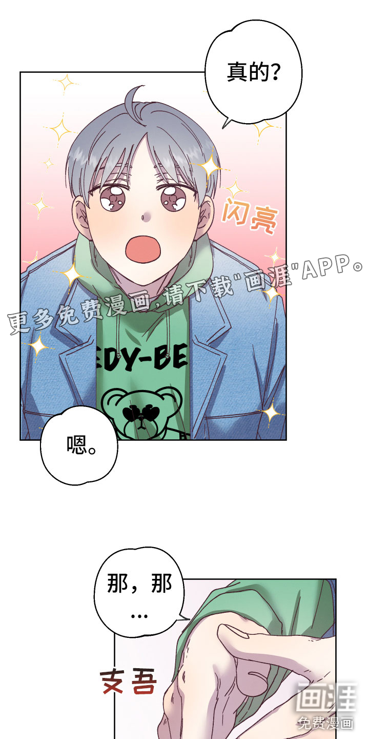 主刀医生负责什么漫画,第99章：愚蠢的人5图