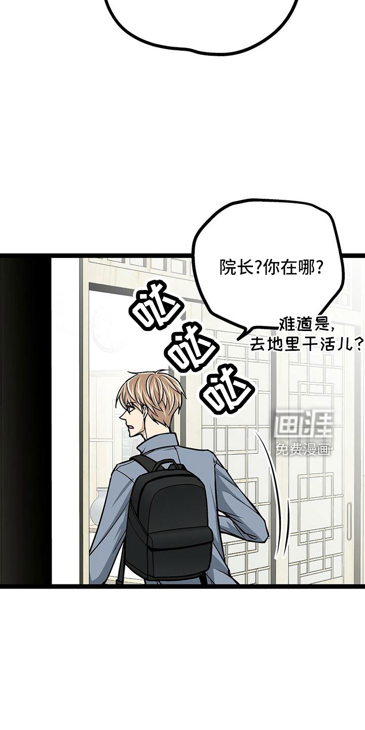 好友环绕漫画漫画,第60章：表白（第一季完结）6图