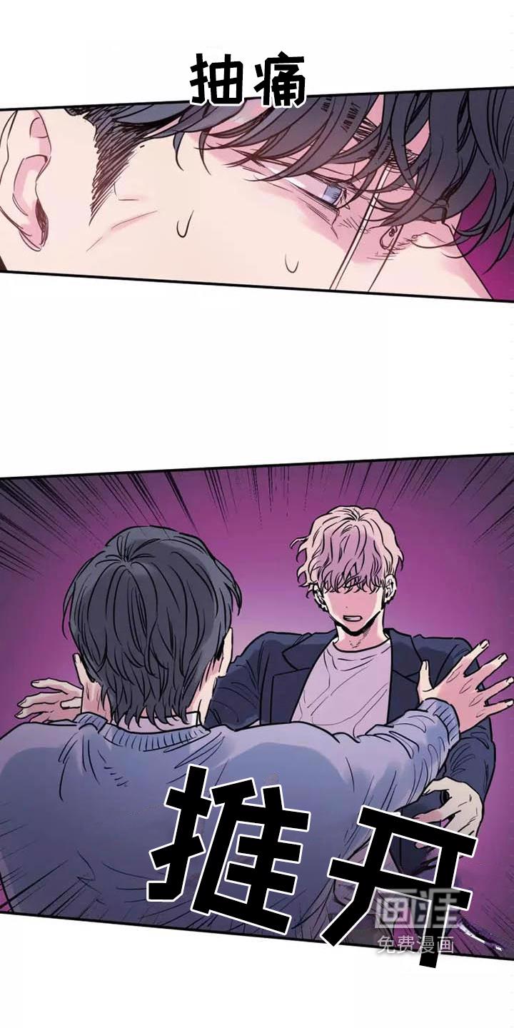 内在世界漫画漫画,第9章：发疯2图