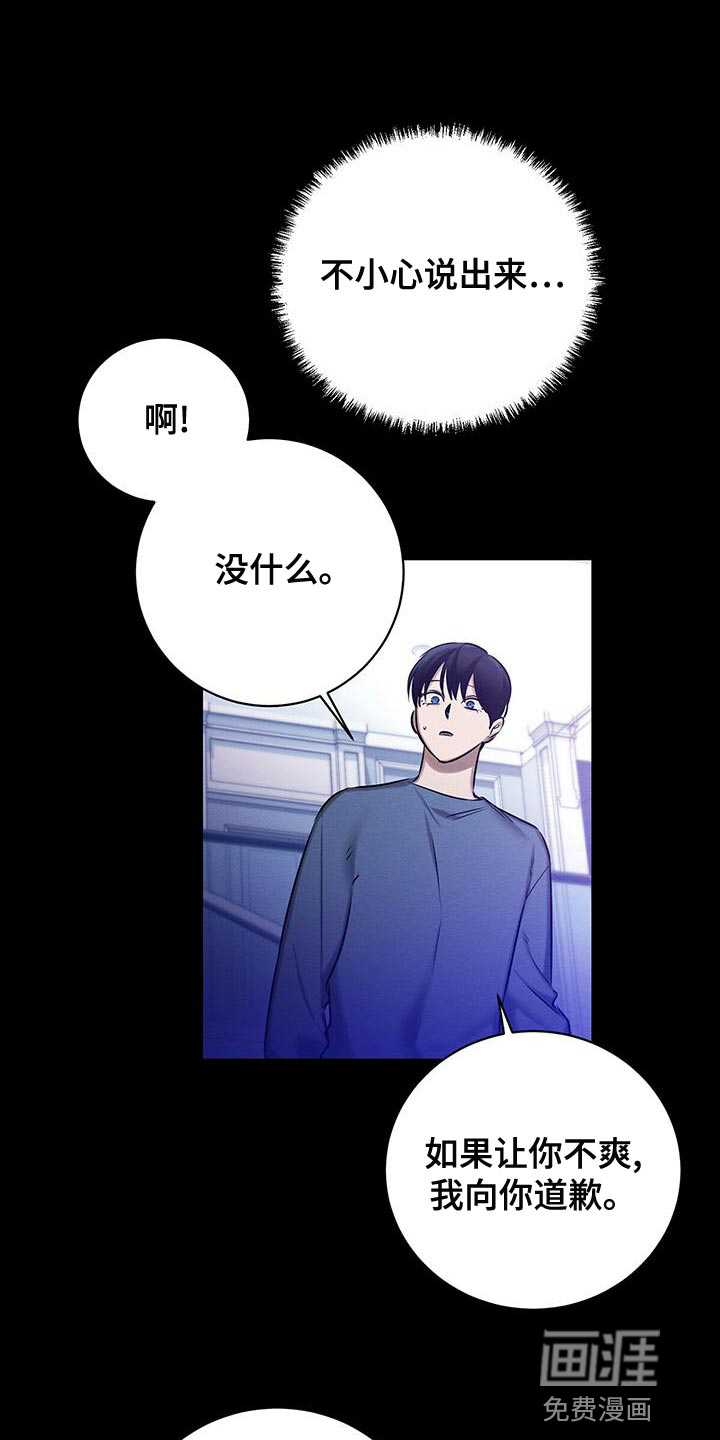 漫画朋友500字漫画,第56章：甜蜜的梦3图