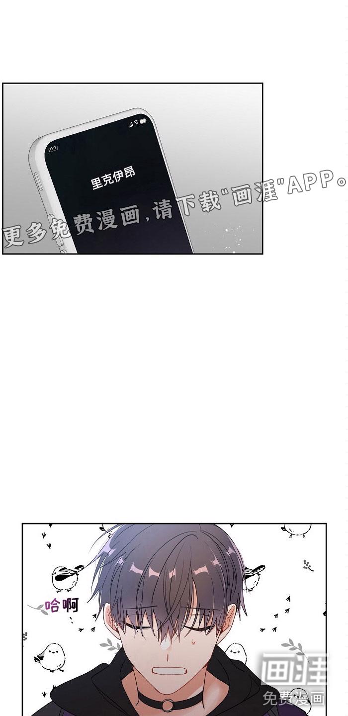 快递员和堕落大叔漫画漫画,第5章：双胞胎1图