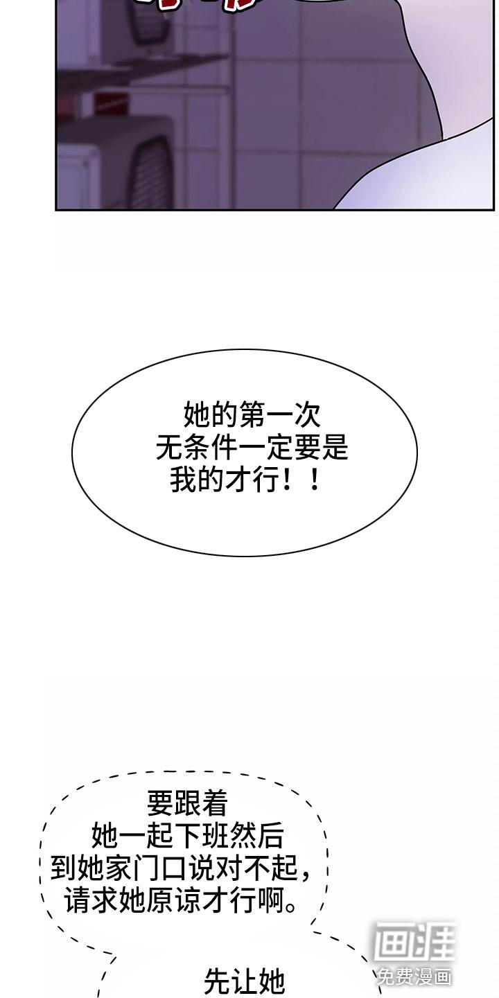 我的仆人漫画漫画,第26章：教训1图