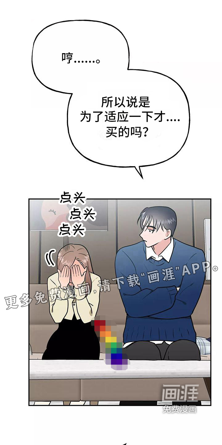 我的仆人漫画漫画,第24章：又是他3图