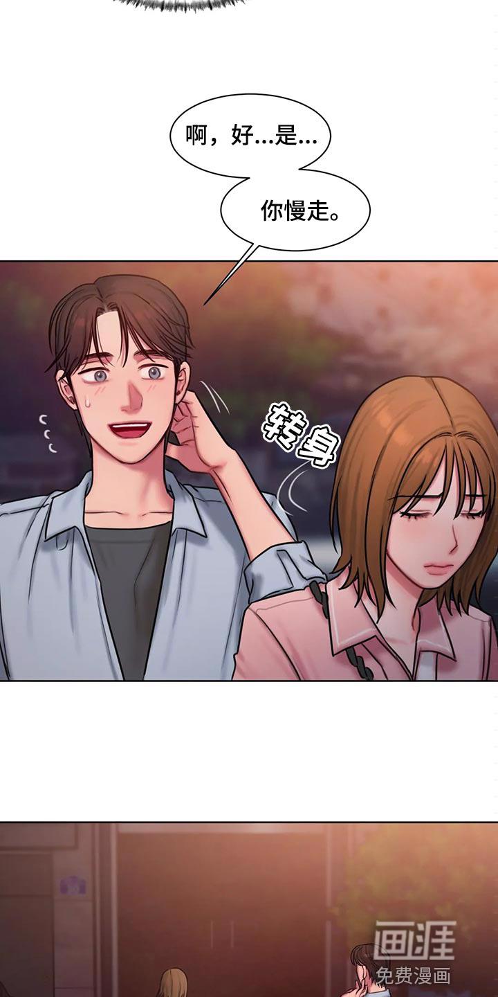 服从的世界漫画,第40章：偷拍2图