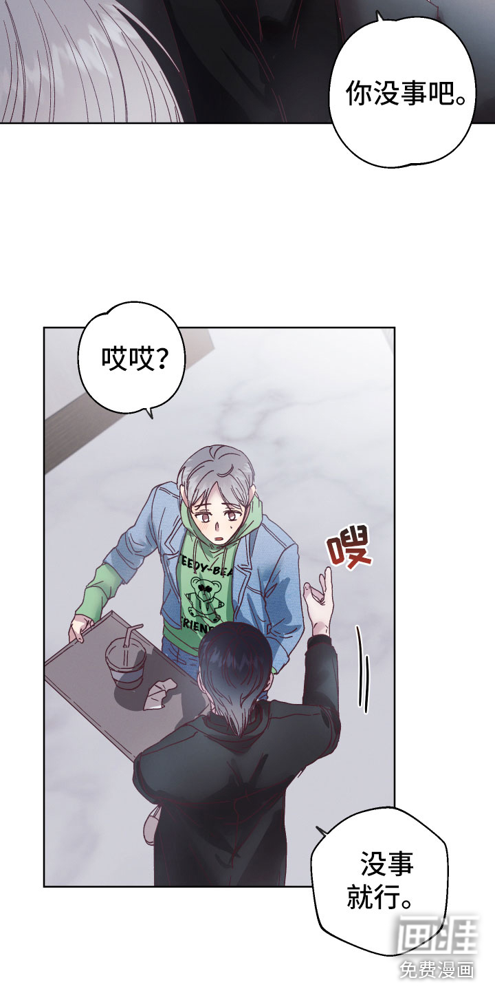 主刀医生漫画漫画,第124章：是什么6图