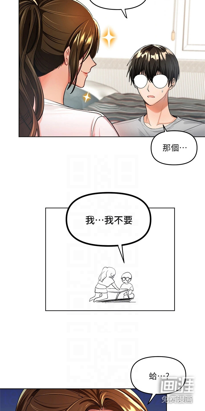 闺蜜至亲漫画漫画,第5章：拒绝3图