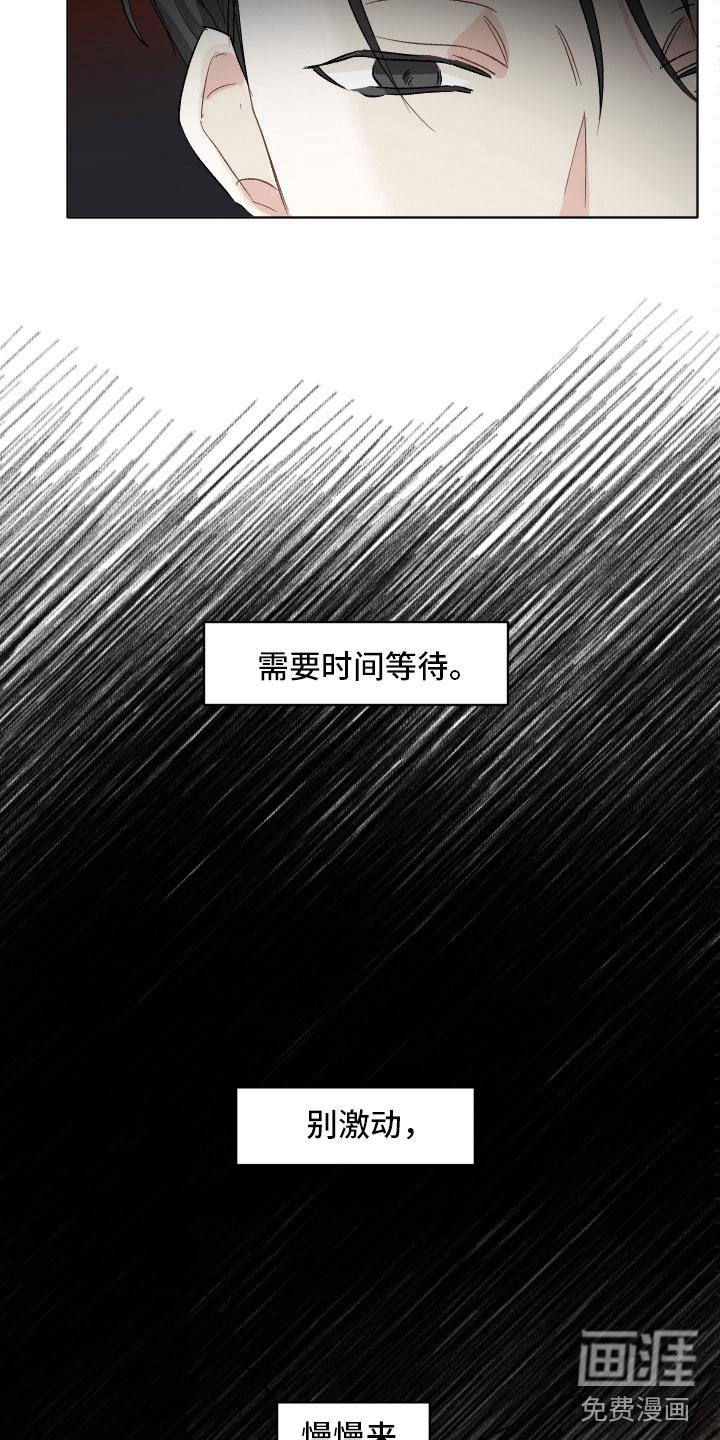 逢春的媳妇漫画漫画,第11章：假戏真做2图
