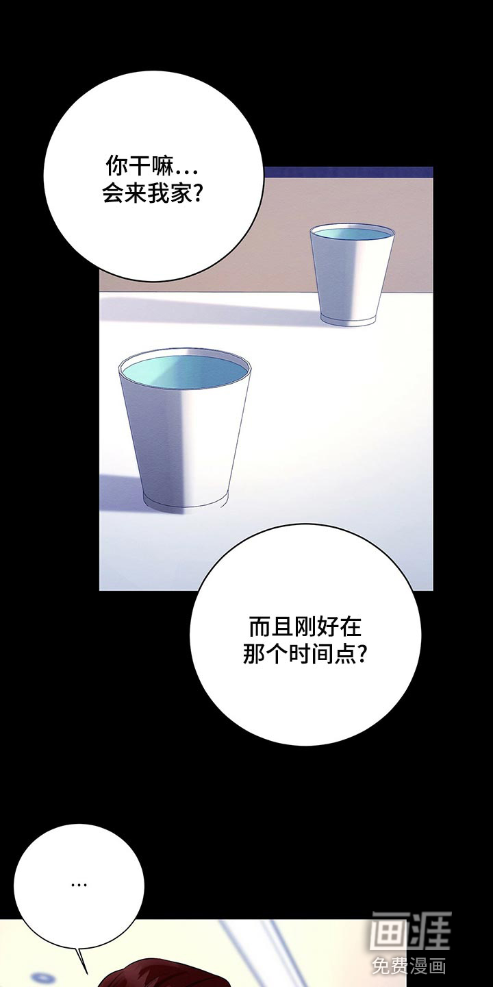 朋友游戏漫画更新漫画,第47章：那又怎么样3图