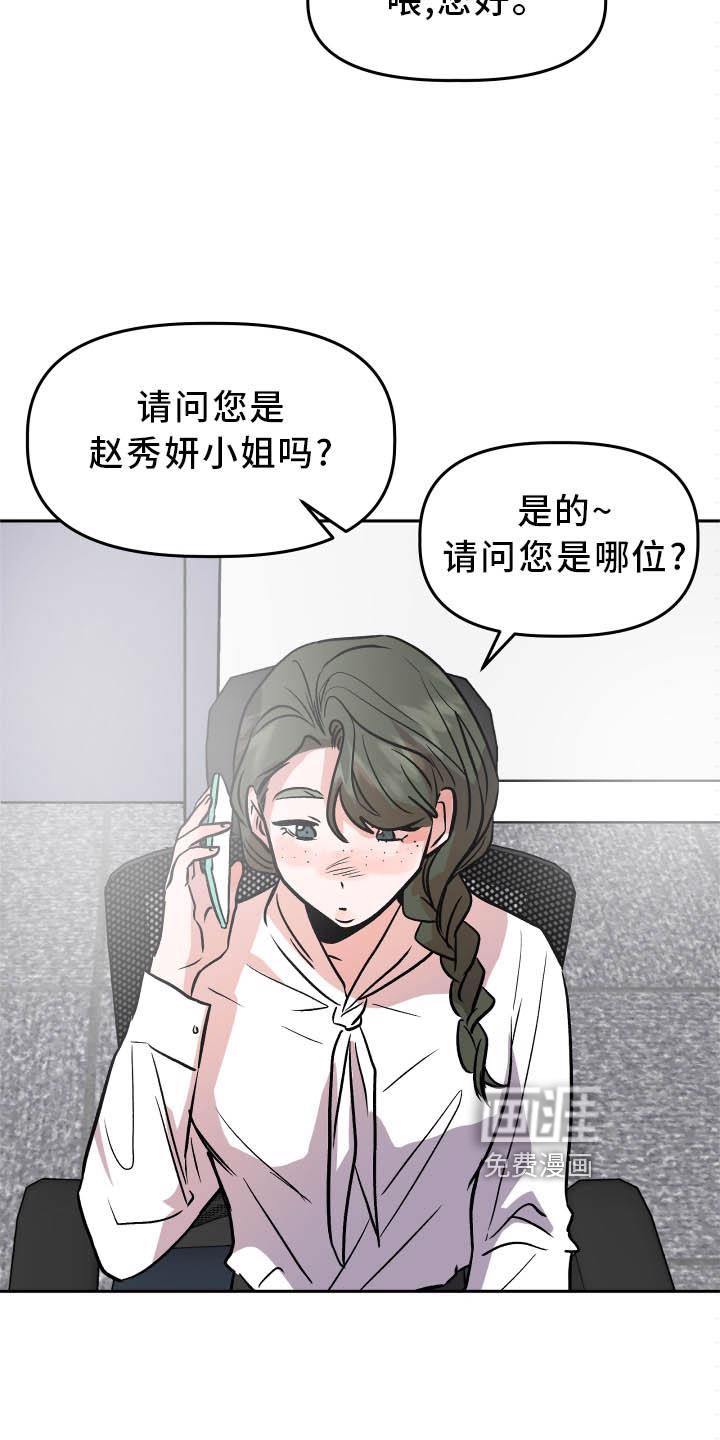偶然的事漫画,第36章：对峙1图