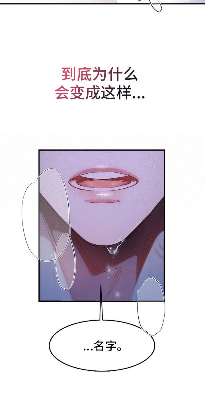 英雄的男友漫画漫画,第1章：天堂2图