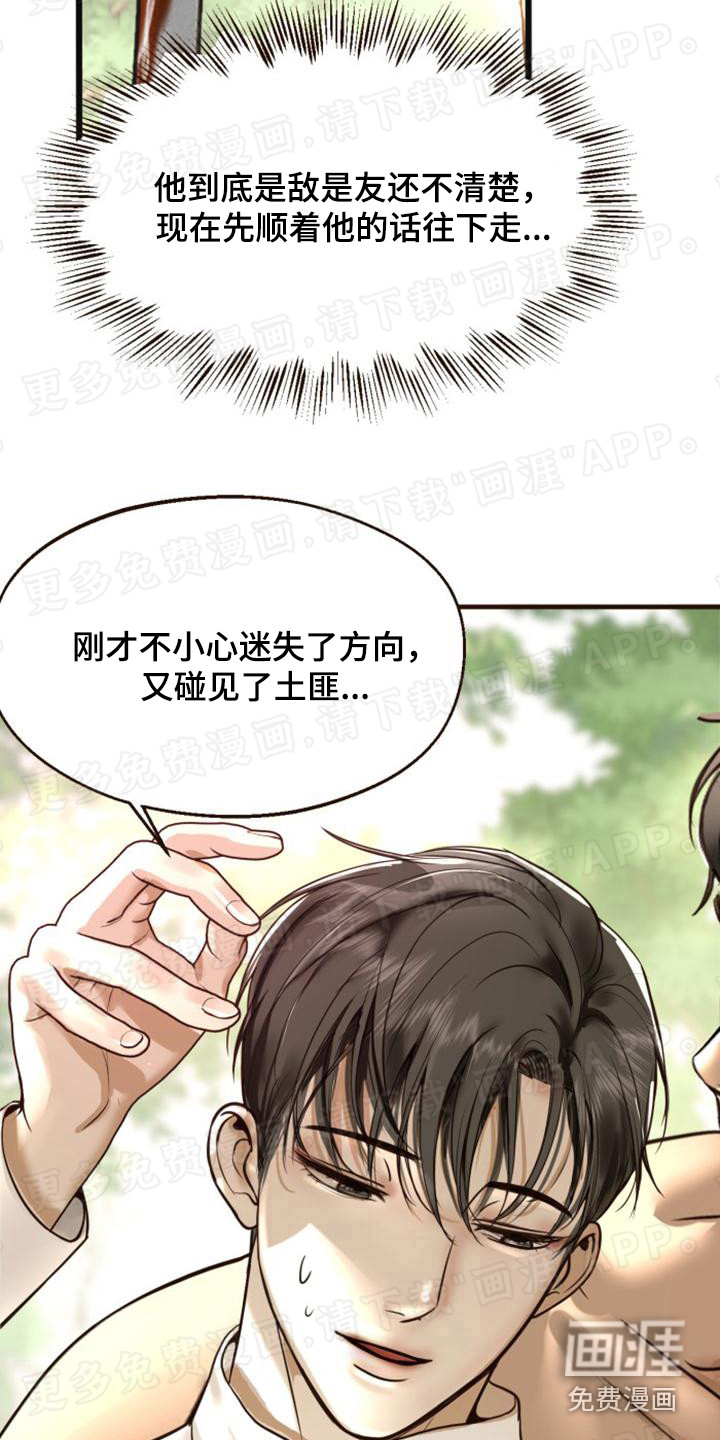 主刀医生是什么专业的漫画,第75章：转变心境的事4图