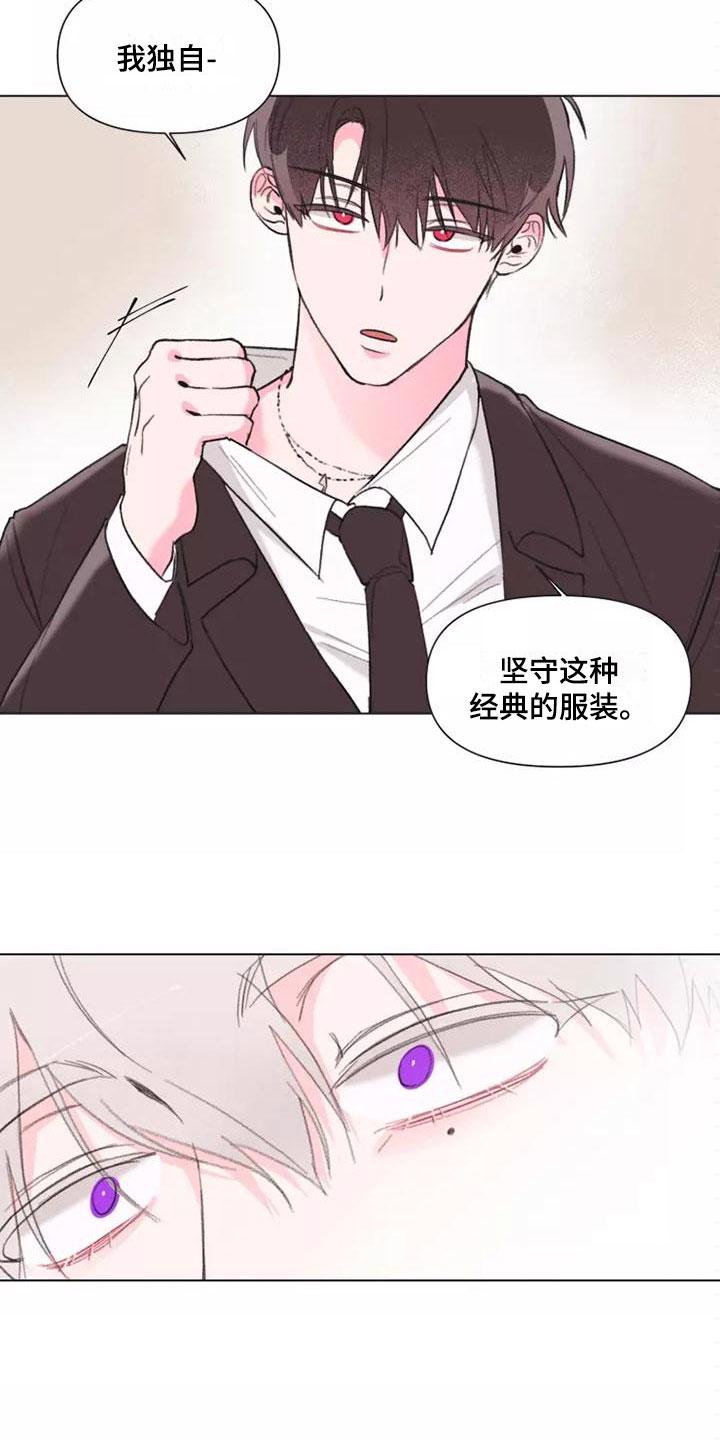 摇滚和蓝调的区别漫画,第2章：走着瞧吧2图