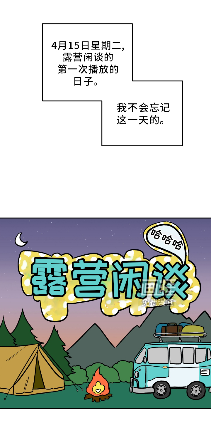 异种家庭漫画漫画,第16章：各有打算8图