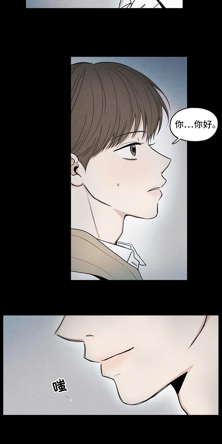地狱使者重返人间3漫画,第3章：讨厌3图