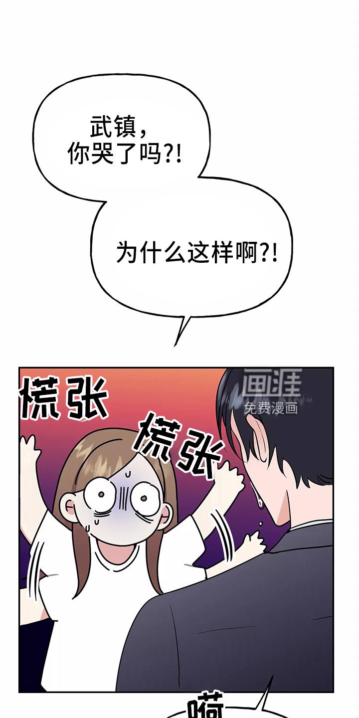 我的仆人漫画漫画,第28章：去卧室3图