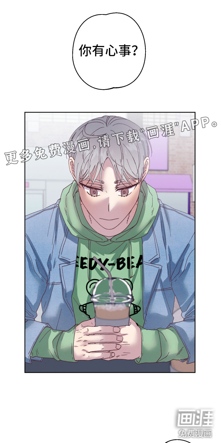 主刀医生是什么专业的漫画,第101章：命运的交易5图