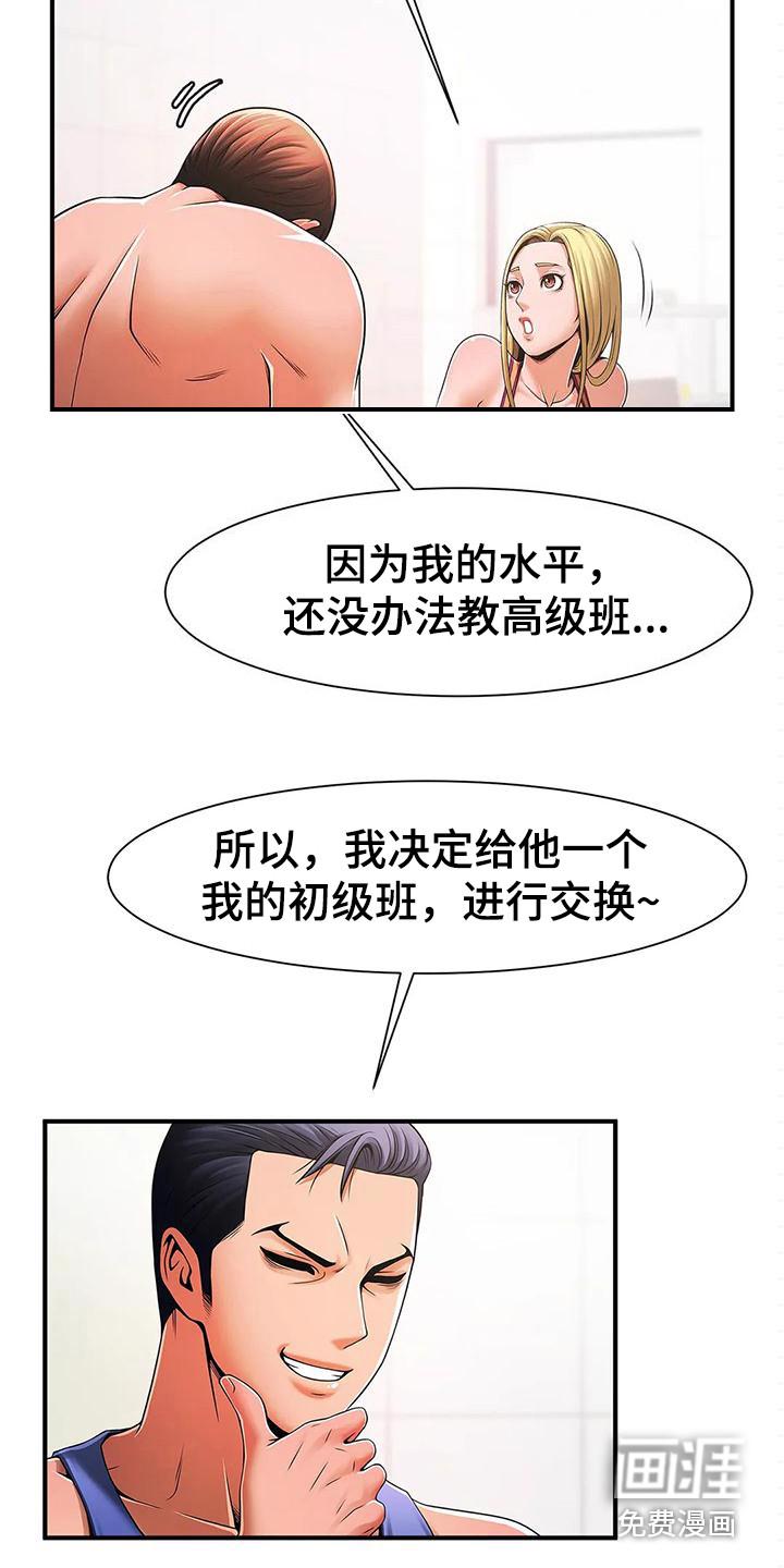 穿越时间漫画漫画,第128章：6图