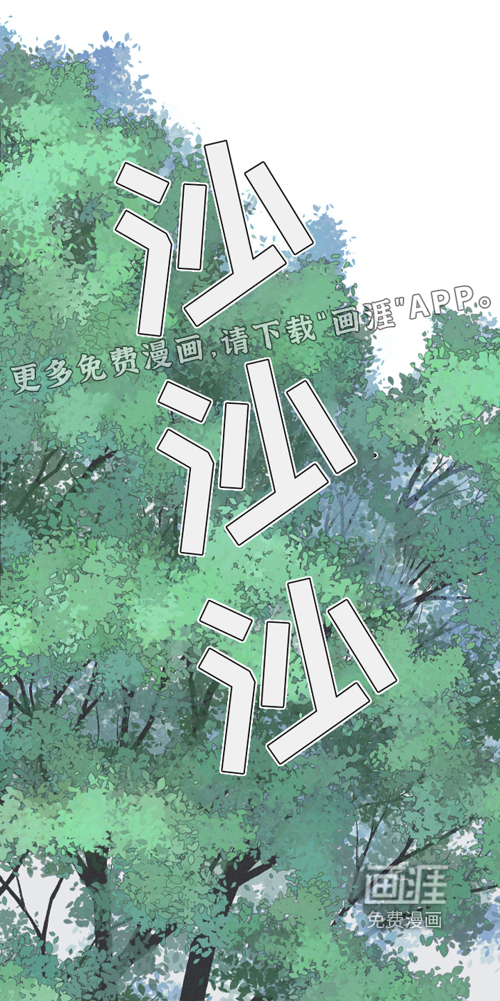 好友环绕漫画漫画,第98章：【第二季】爽约8图