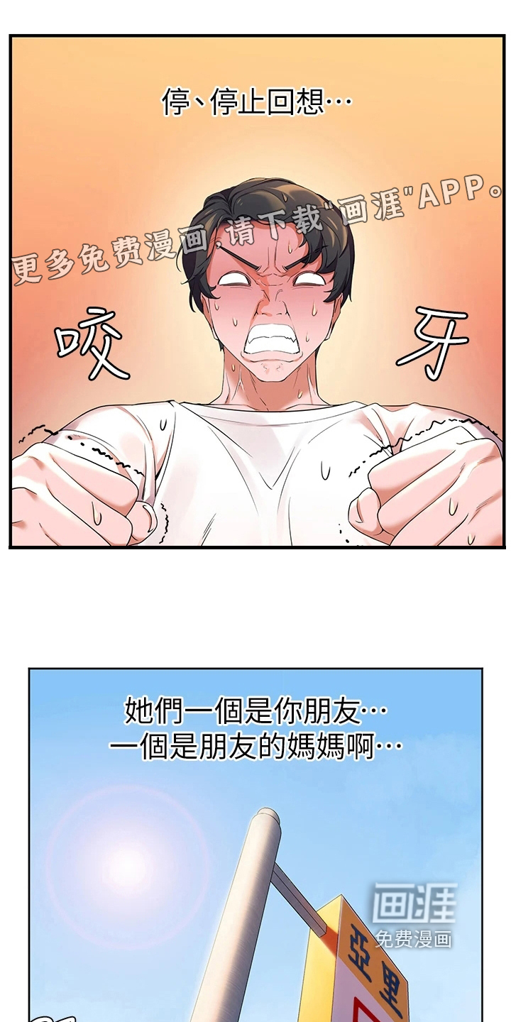 主刀医生是什么专业的漫画,第61章：最恐怖的恶魔3图