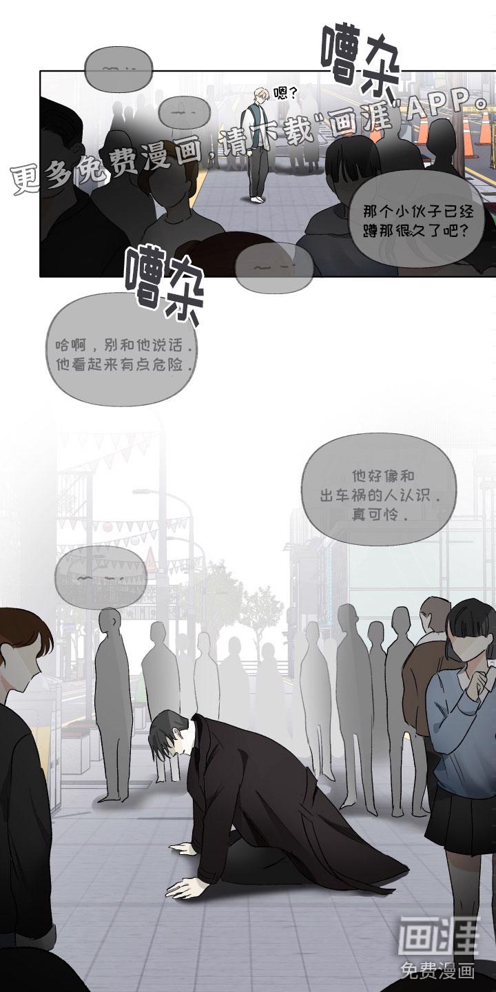 逢春的媳妇漫画漫画,第4章：黑化1图