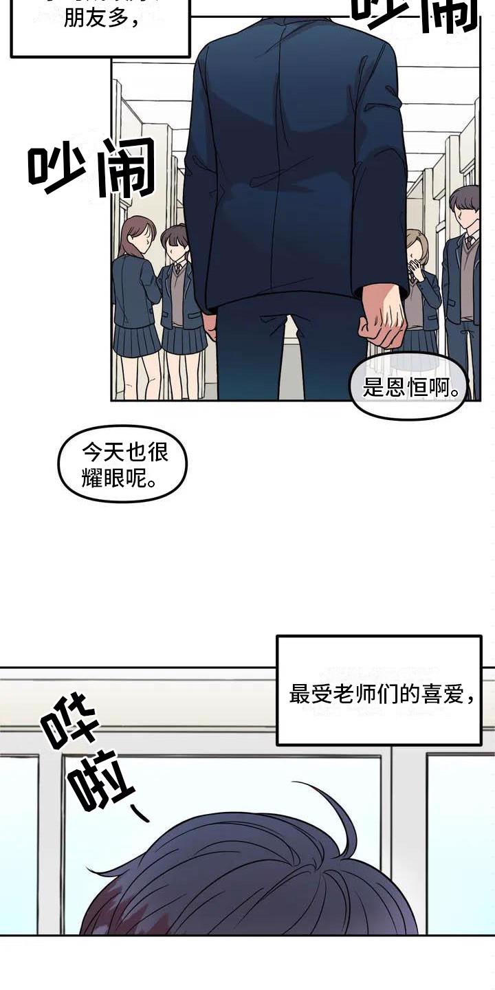 幸运管家漫画免费观看漫画,第1章：帅气男神2图