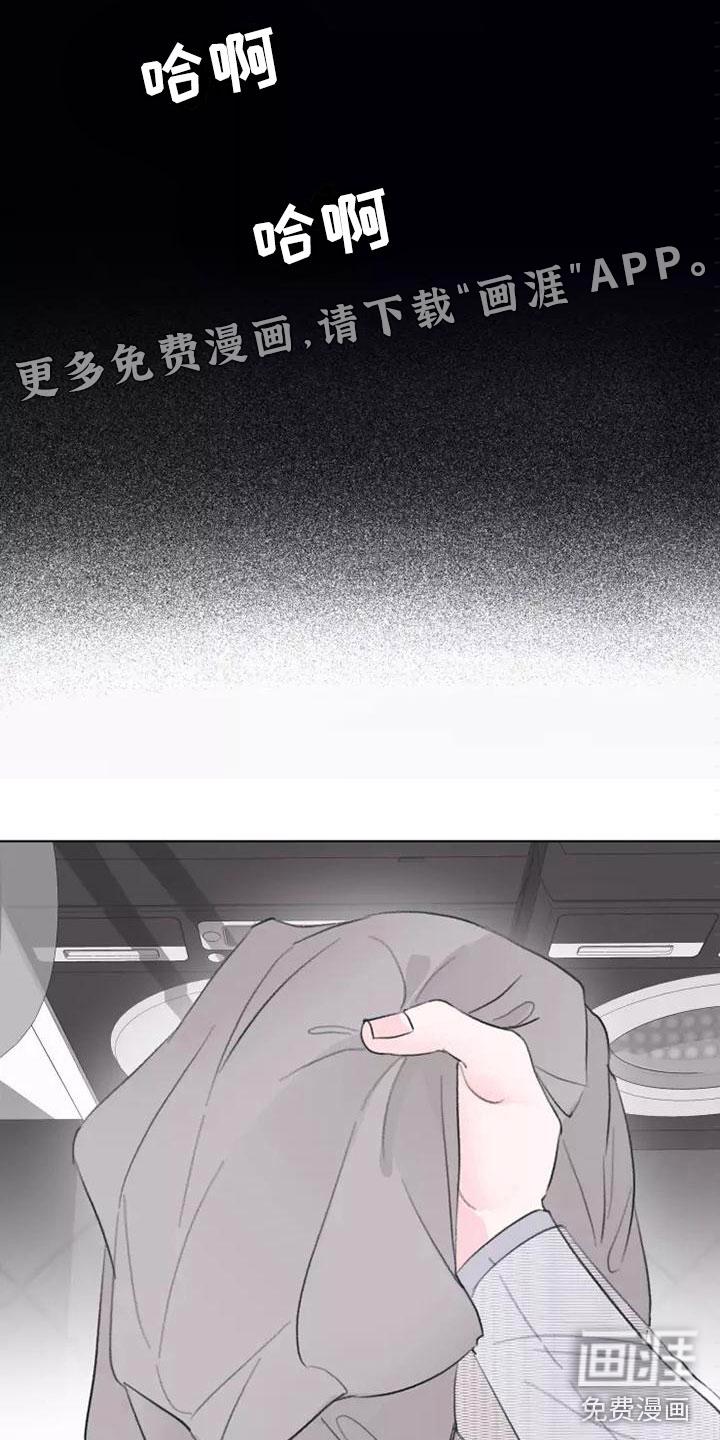蓝调摇滚漫画免费下拉式漫画,第6章：这不行3图