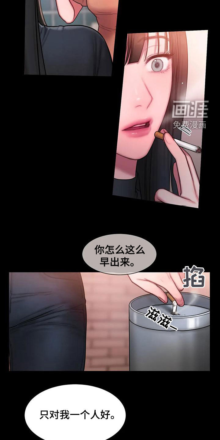 服从游戏漫画漫画,第50章：拒绝2图