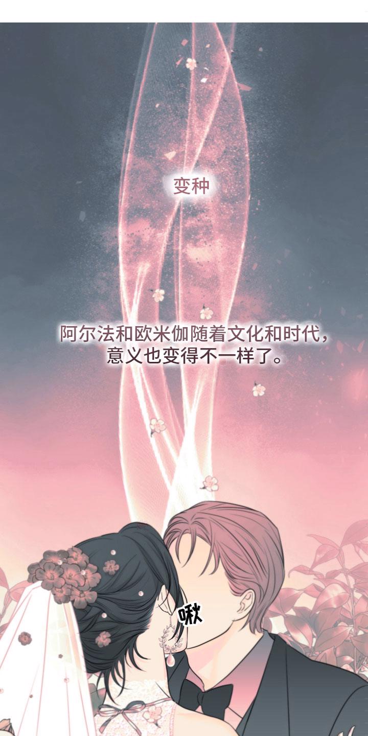 甜蜜陷阱漫画漫画,第1章：奇怪的感觉1图