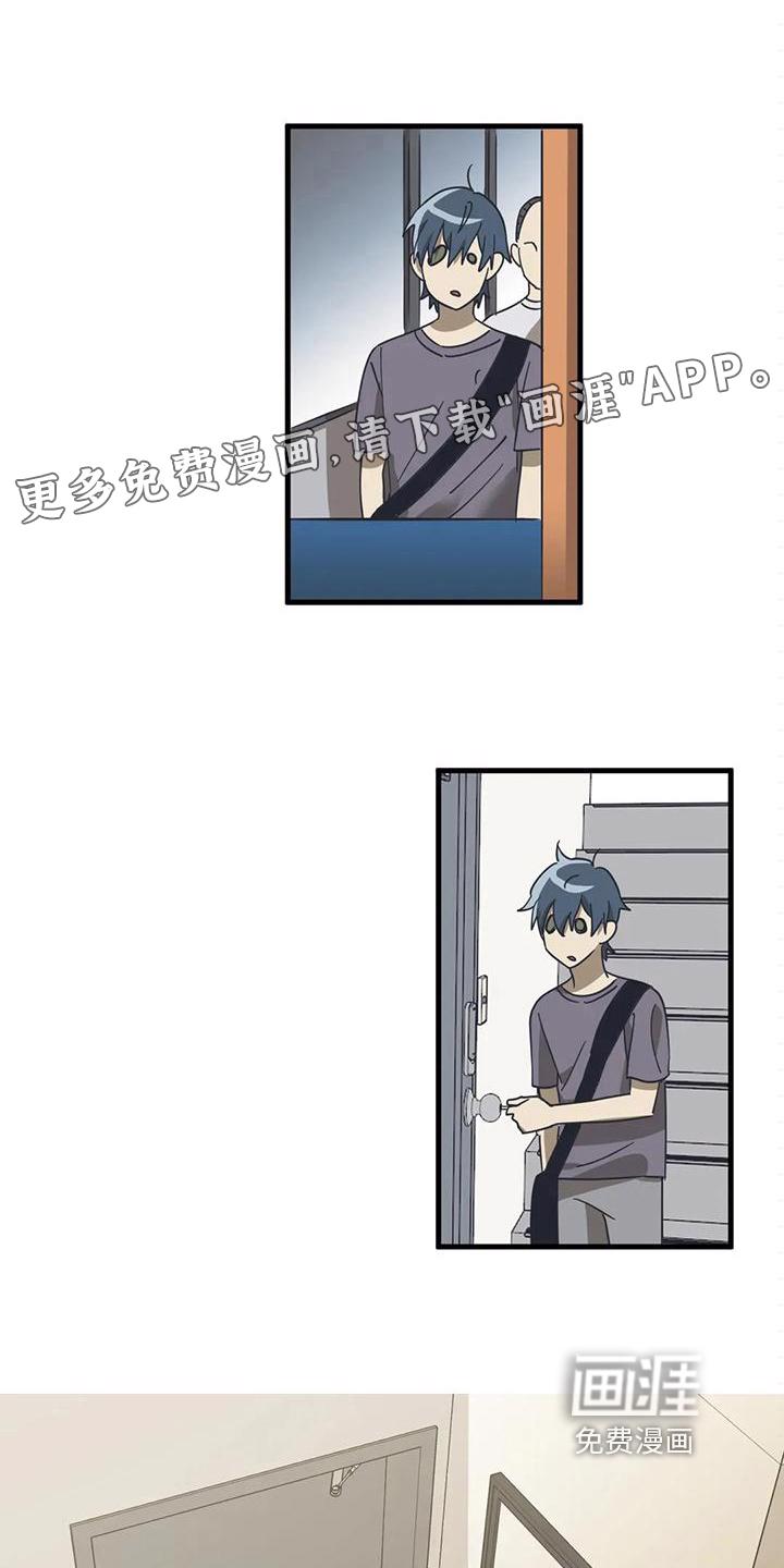 新恋爱关系漫画漫画,第7章：曲解1图