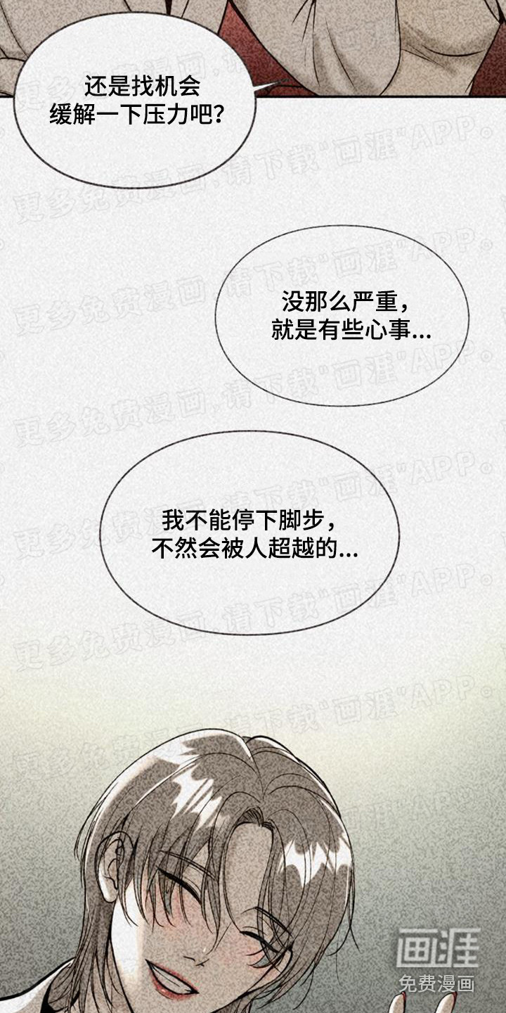 外科医生漫画漫画,第72章：打电话3图