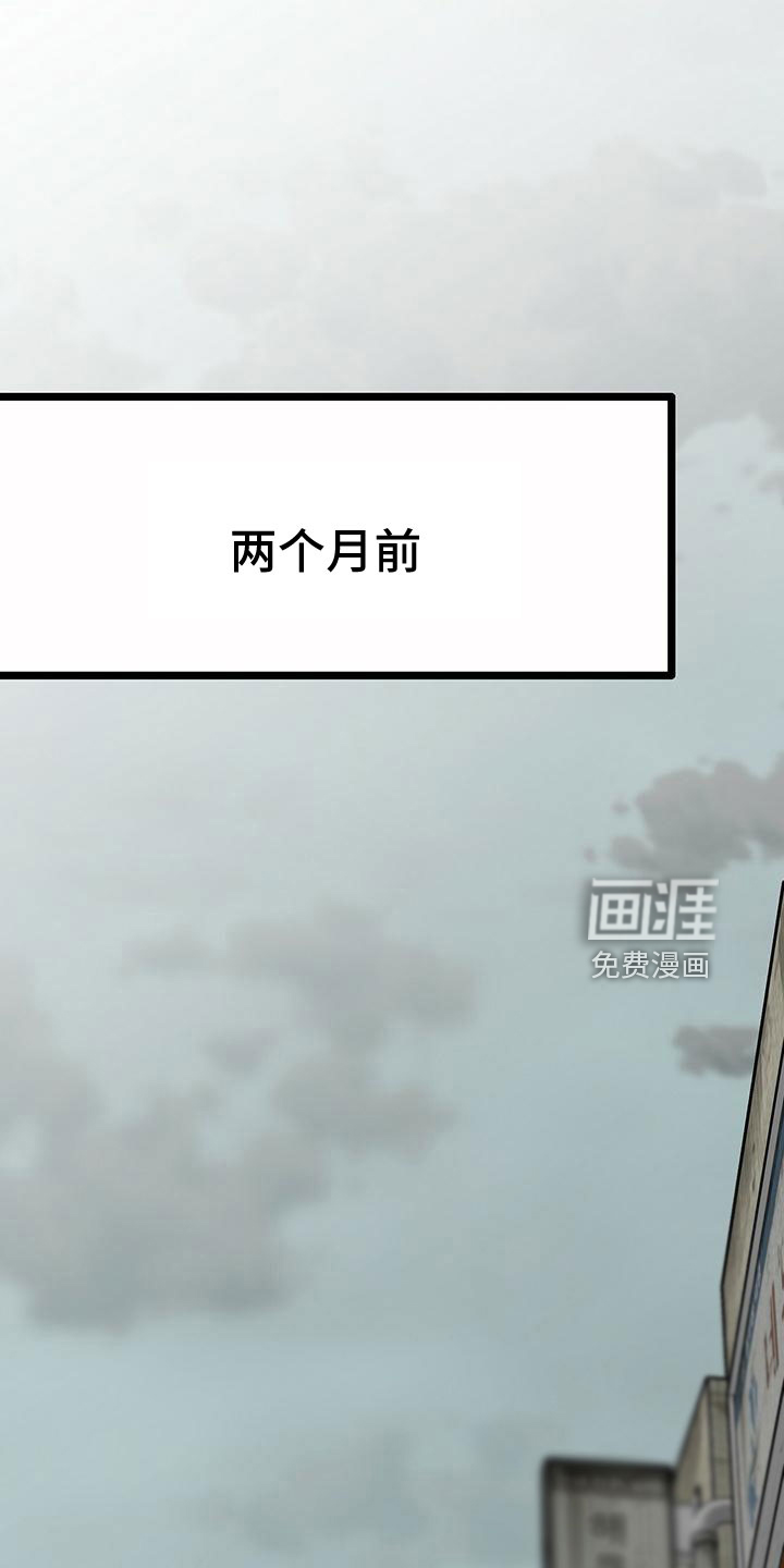 贴身护卫下载漫画,第6话 交易还没开始呢9图