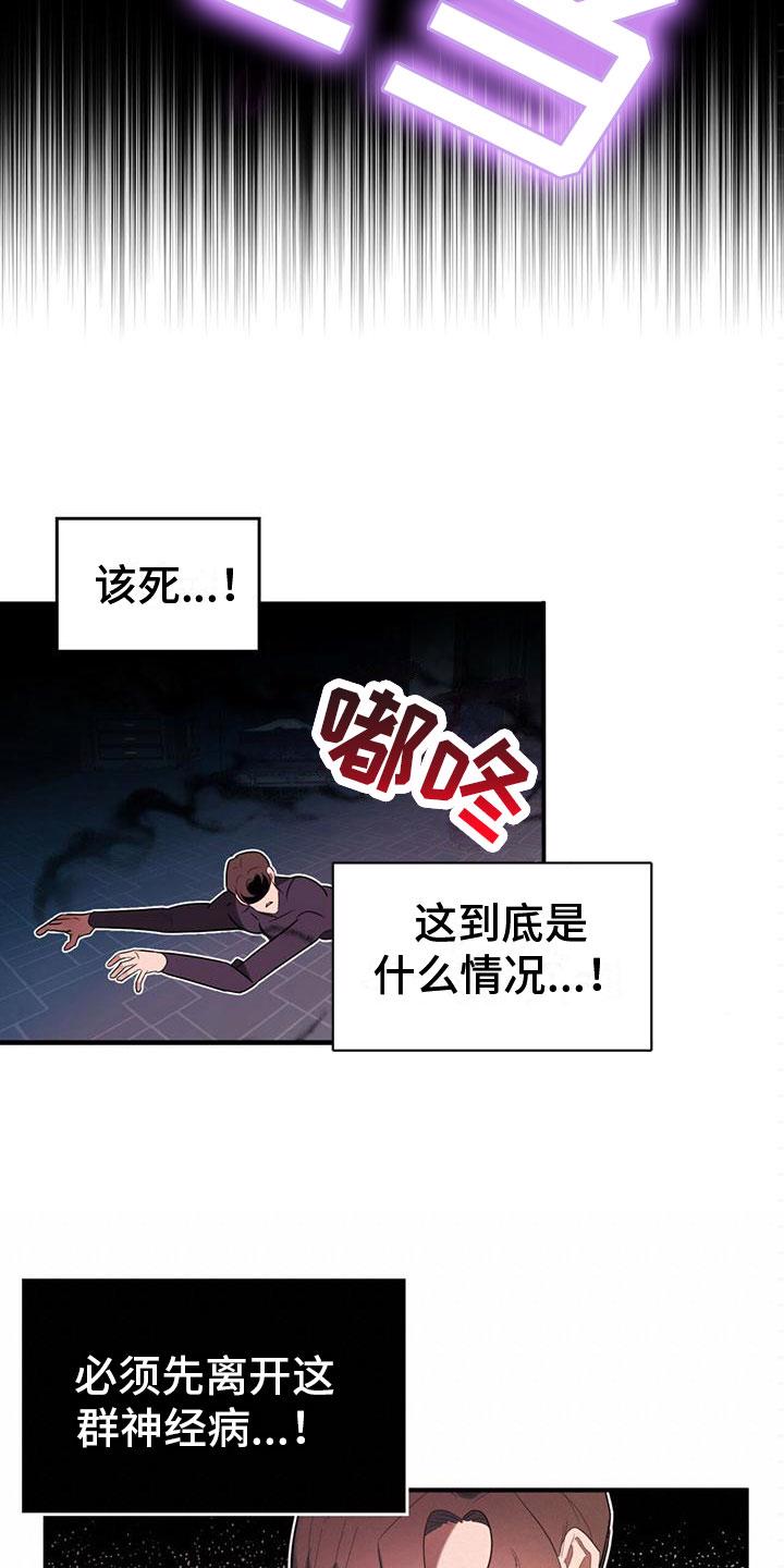 灵感之源漫画漫画,第3章：来到帝国2图