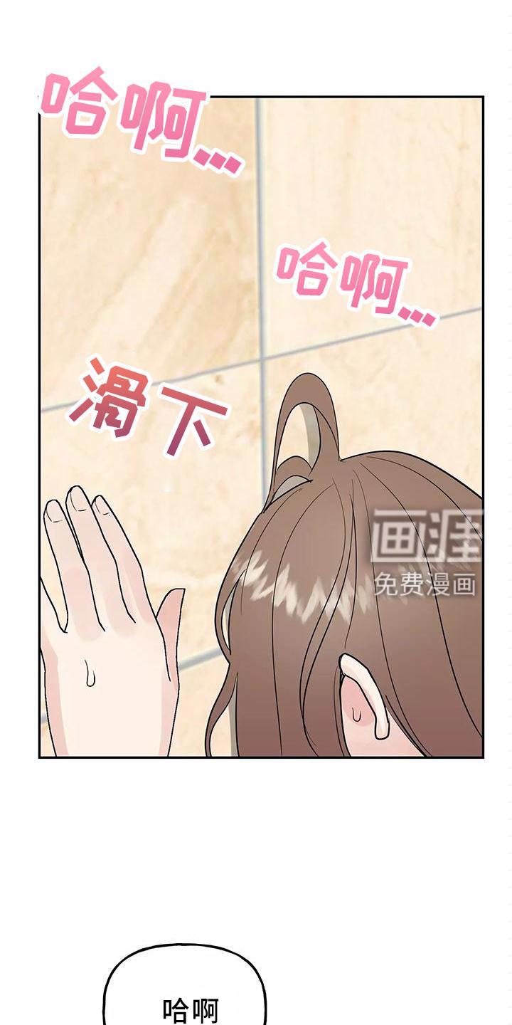 我的仆人漫画漫画,第35章：做梦3图