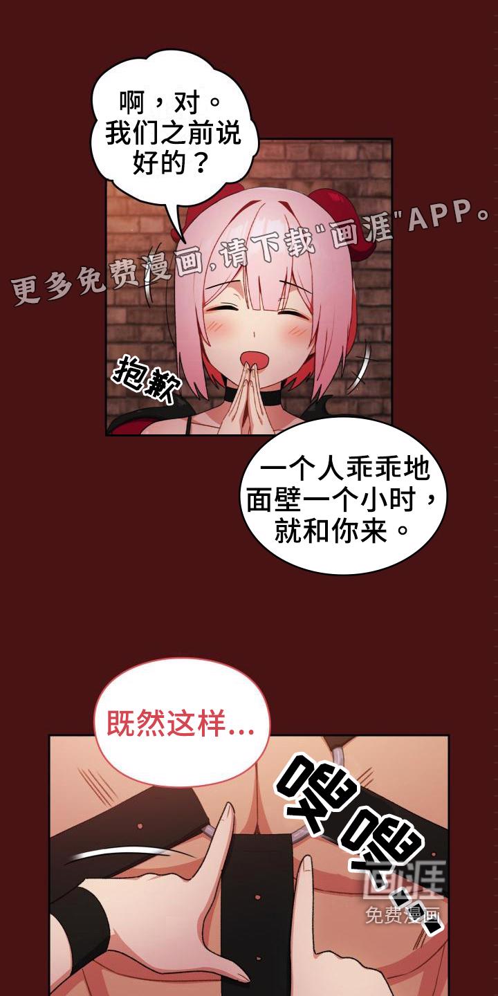 旅行体验漫画漫画,第15章：不对劲3图