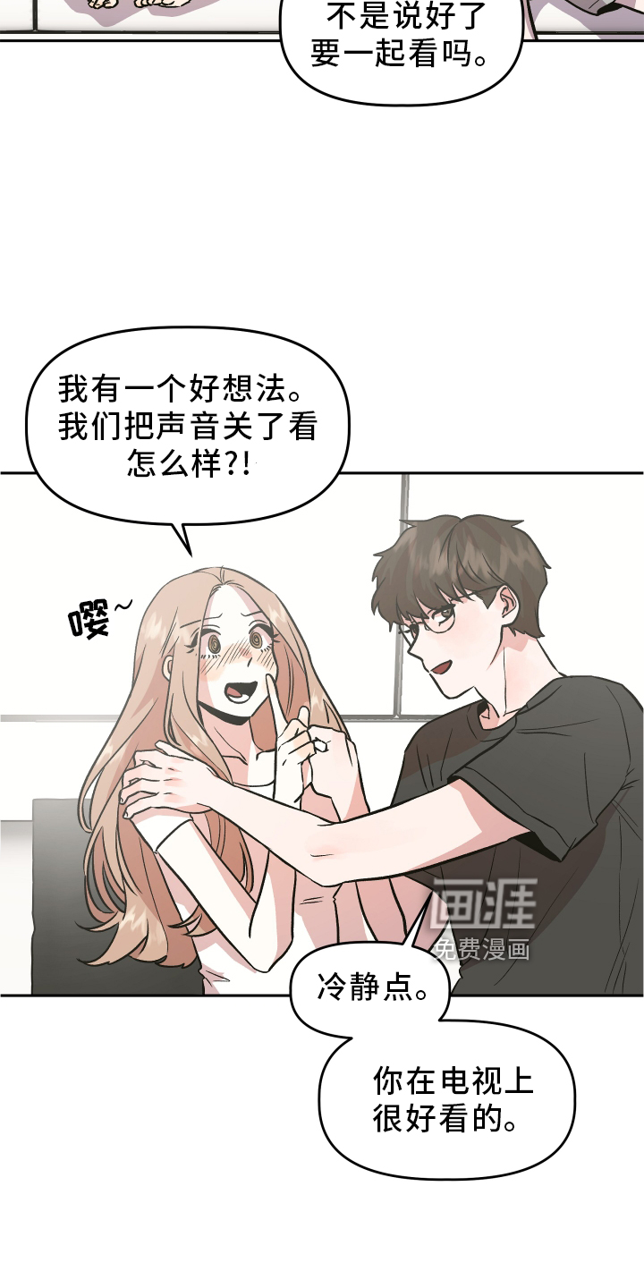 偶然的失误主要内容漫画,第28章：感觉不错2图