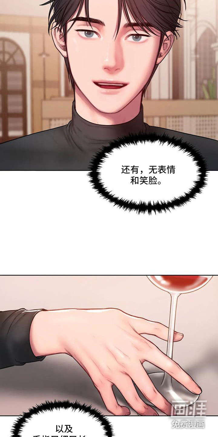 服从游戏漫画漫画,第16章：脸红2图