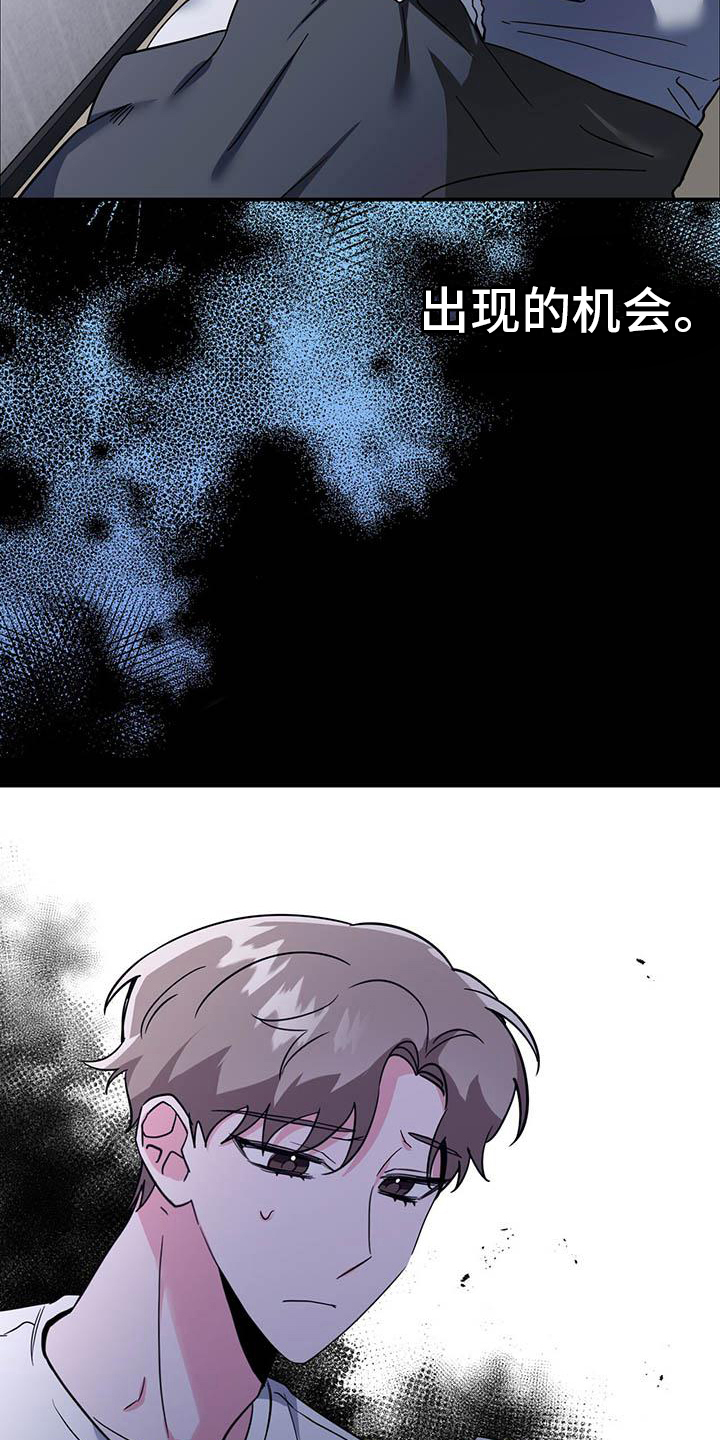 盲点漫画名漫画,第1章：检测结果3图