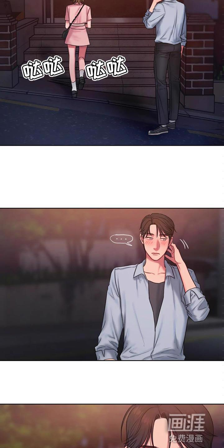 服从的世界漫画,第40章：偷拍3图