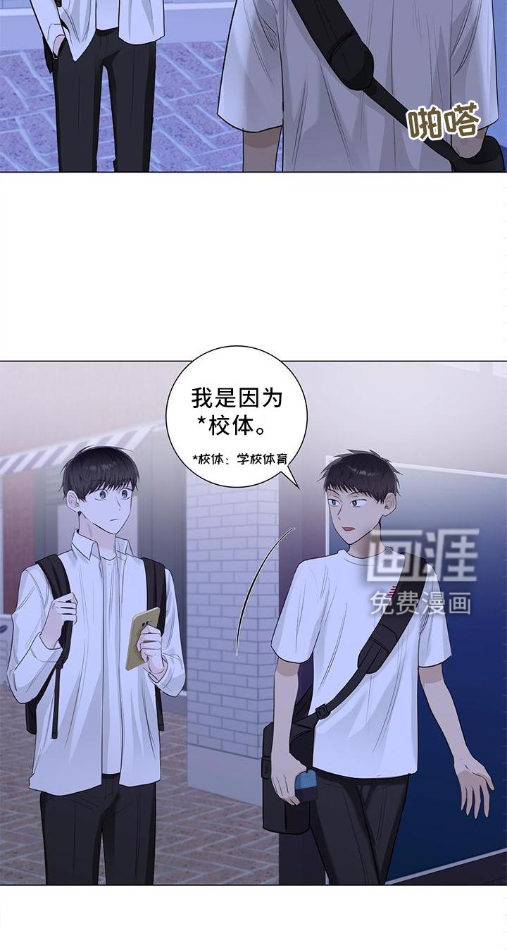 亲自指导的英语漫画,第19章：了结1图