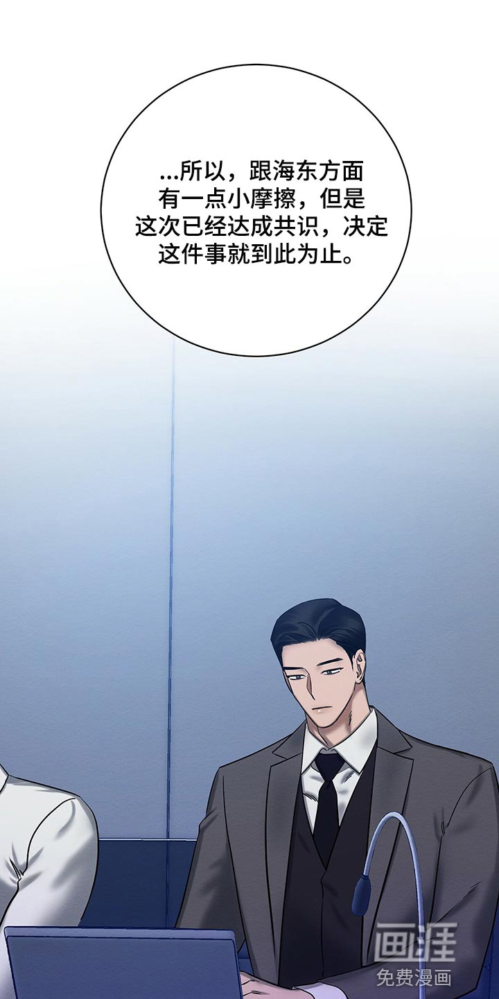 朋友之上恋人之下是什么状态漫画,第31章：我要去管理属于我的3图