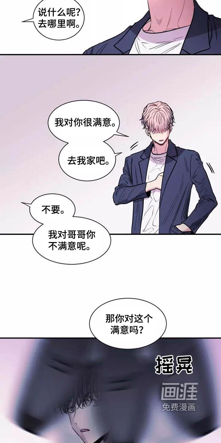 表面世界漫画漫画,第11章：噩梦2图