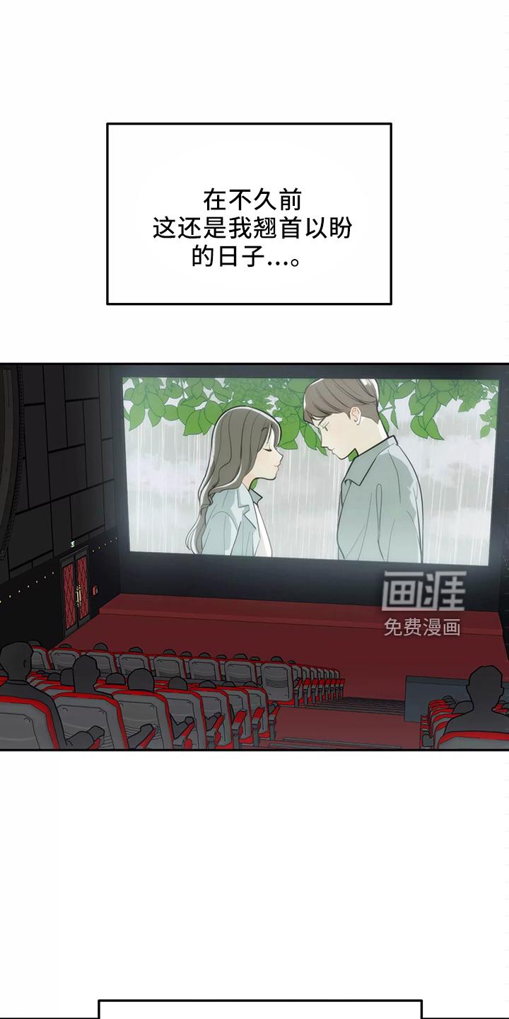 我的仆人漫画漫画,第31章：真相1图
