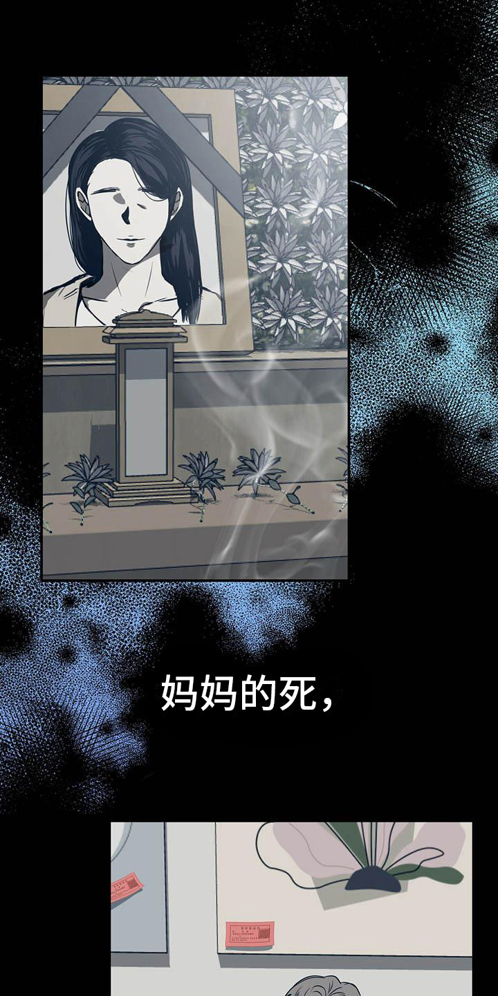 好友环绕漫画漫画,第86章：【第二季】陷入爱河8图