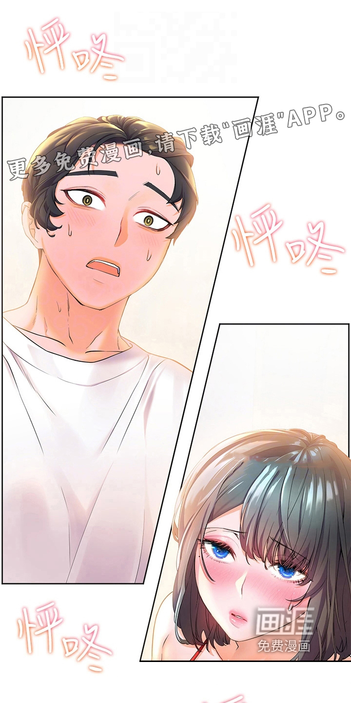 主刀医生负责什么漫画,第62章：送客3图
