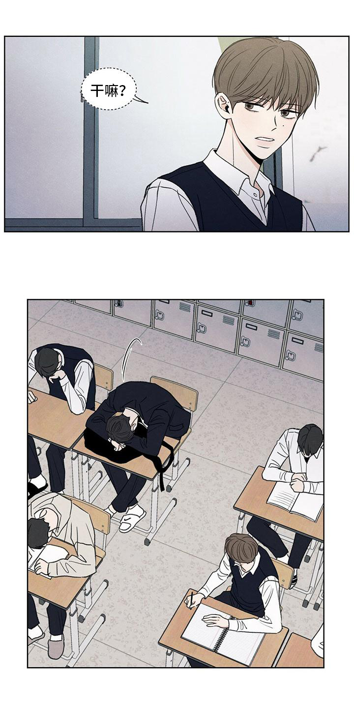 地狱使者漫画漫画,第2章：注视3图